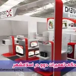 نمایندگی تعمیرات دوو در اسلامشهر