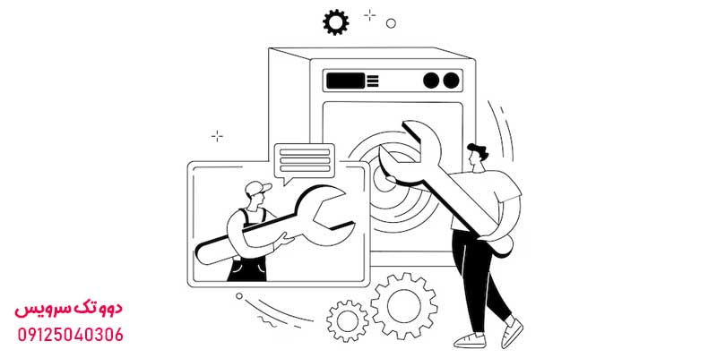 ایرادات ماشین لباسشویی دوو