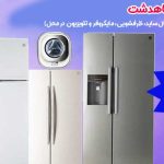 نمایندگی دوو در ماهدشت کرج